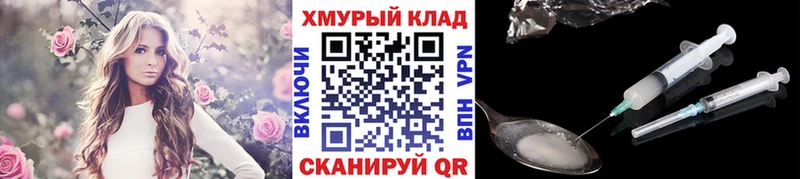 ГЕРОИН белый  блэк спрут рабочий сайт  Дзержинский  купить  